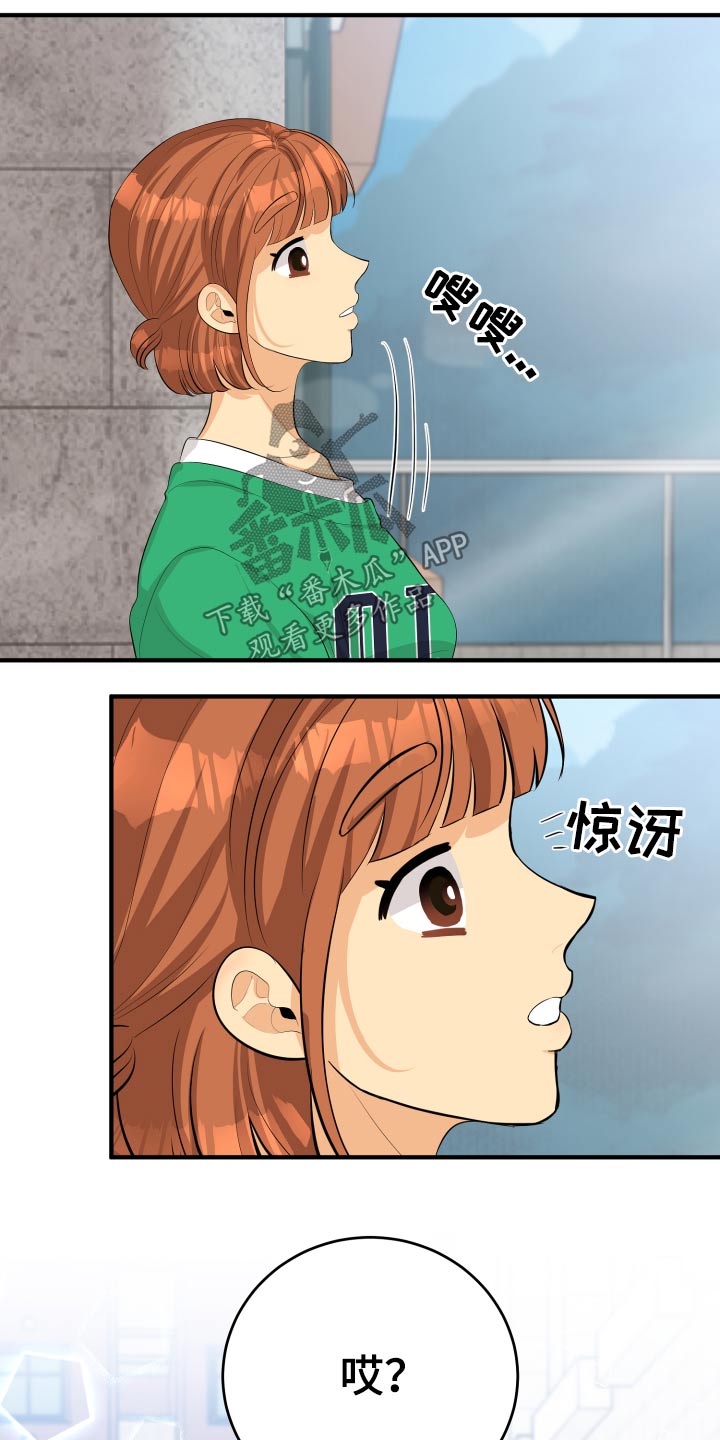 《单向的爱》第51章忐忑 第12页