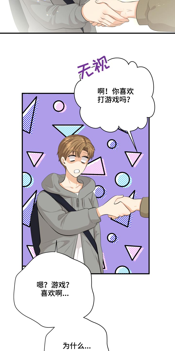 《单向的爱》第48章学分 第10页