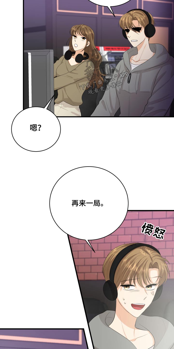 《单向的爱》第48章学分 第13页