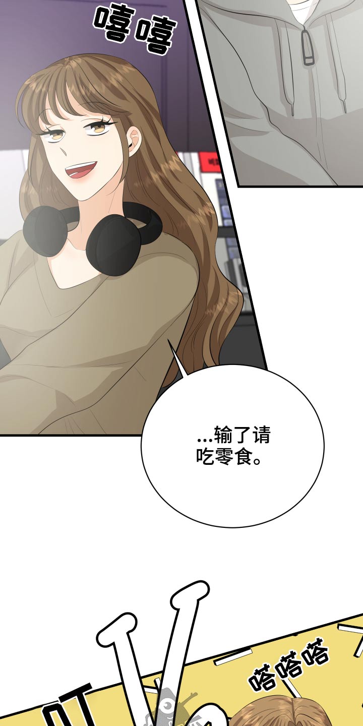 《单向的爱》第48章学分 第14页