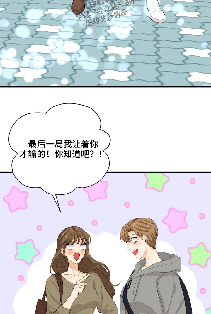 《单向的爱》第48章学分 第17页