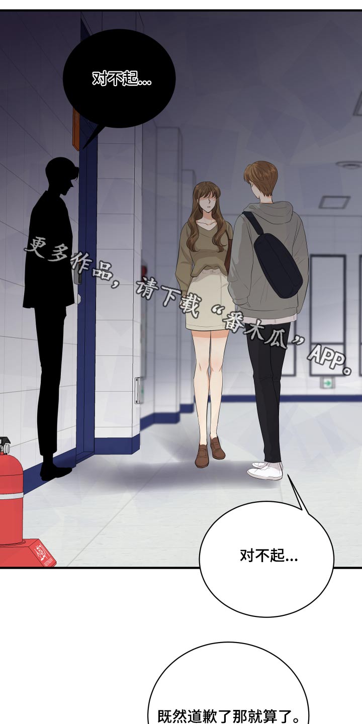 《单向的爱》第48章学分 第1页