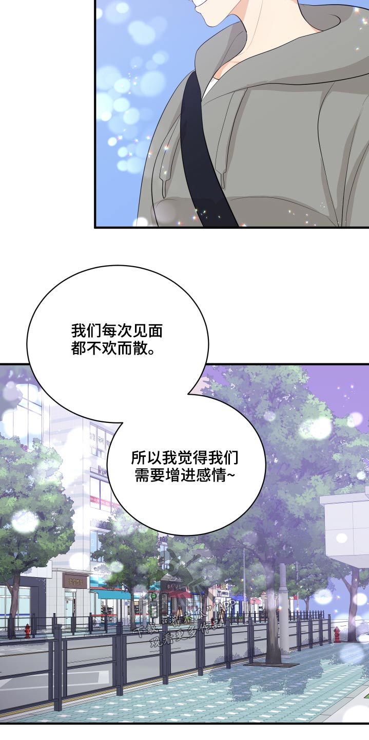 《单向的爱》第48章学分 第21页