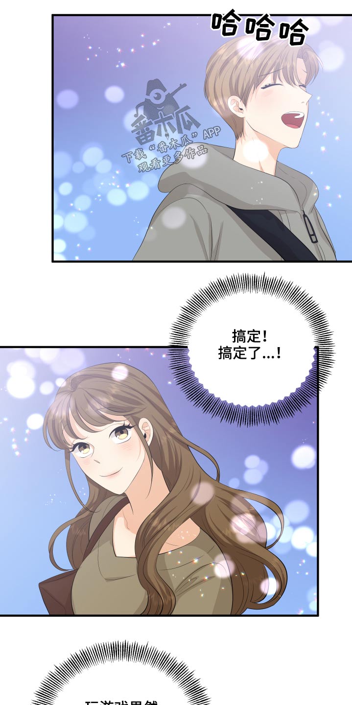 《单向的爱》第48章学分 第24页