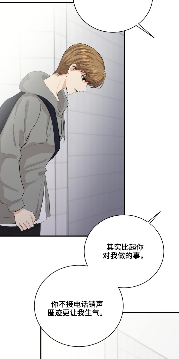 《单向的爱》第48章学分 第2页