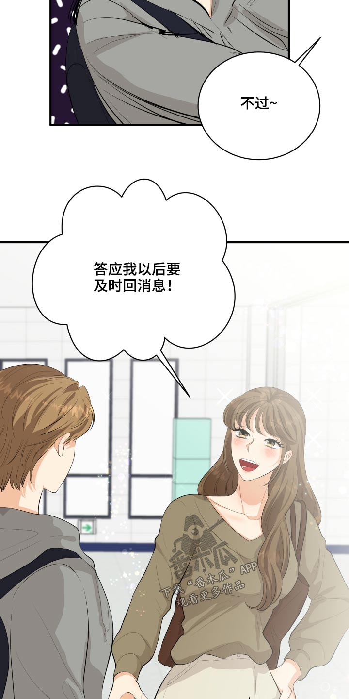 《单向的爱》第48章学分 第6页