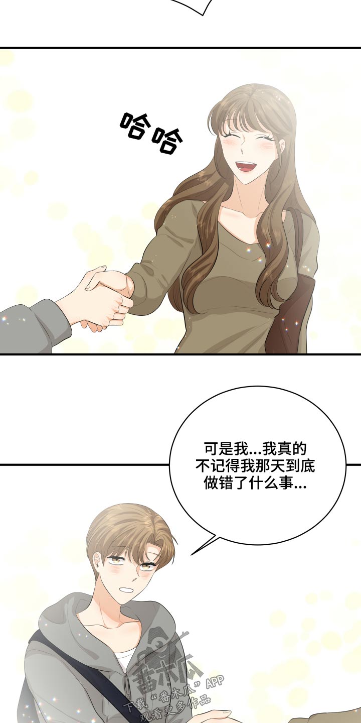 《单向的爱》第48章学分 第9页