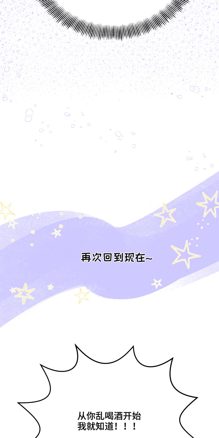 《单向的爱》第46章犯规了 第10页