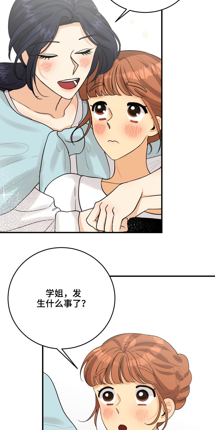 《单向的爱》第46章犯规了 第23页