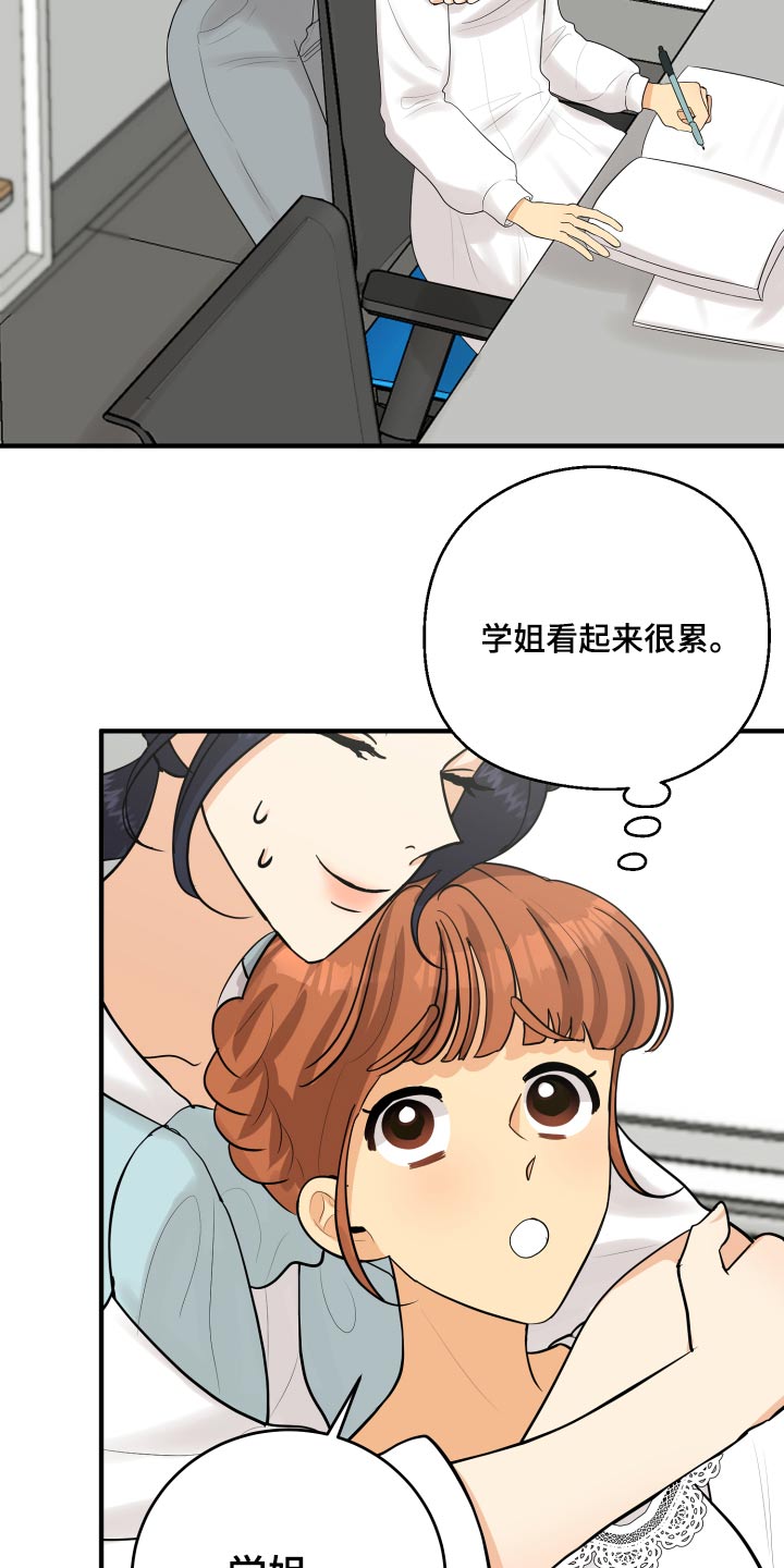 《单向的爱》第46章犯规了 第25页