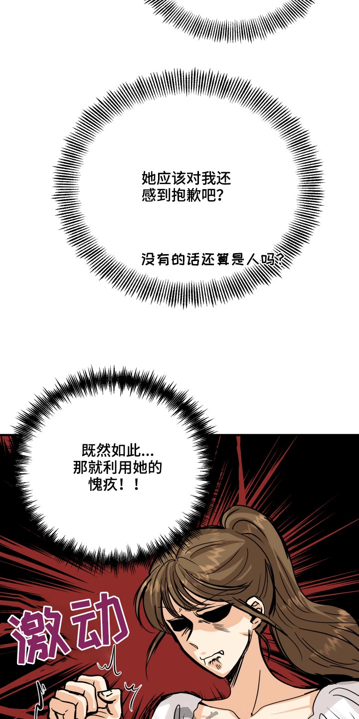 《单向的爱》第46章犯规了 第2页