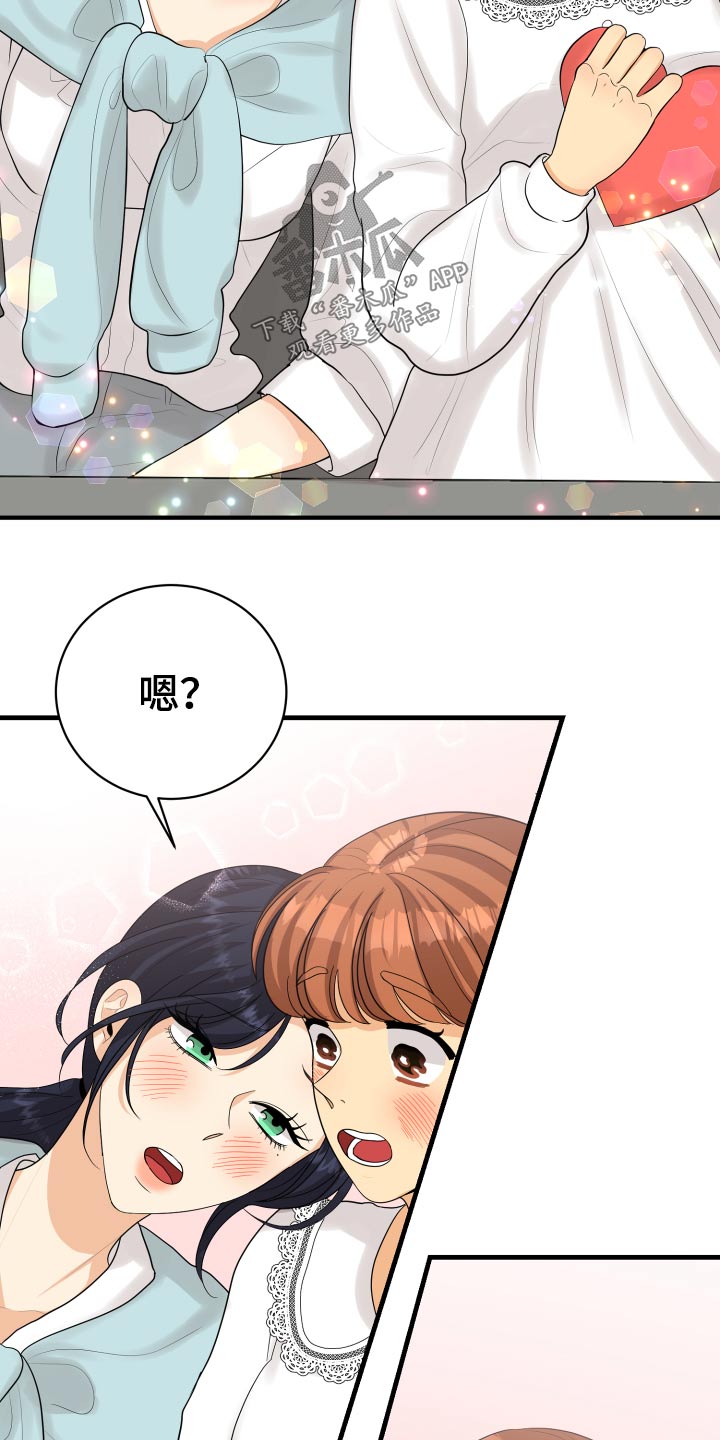 《单向的爱》第46章犯规了 第32页