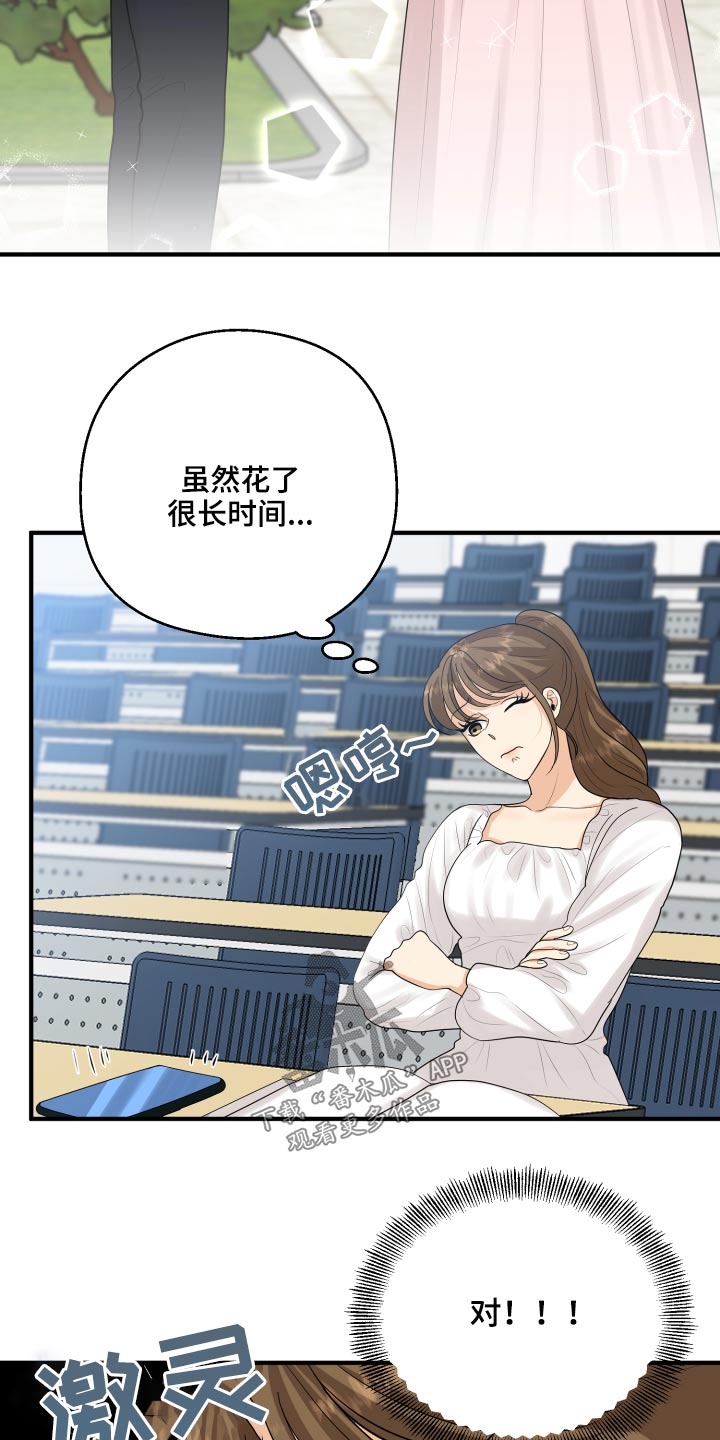 《单向的爱》第46章犯规了 第6页