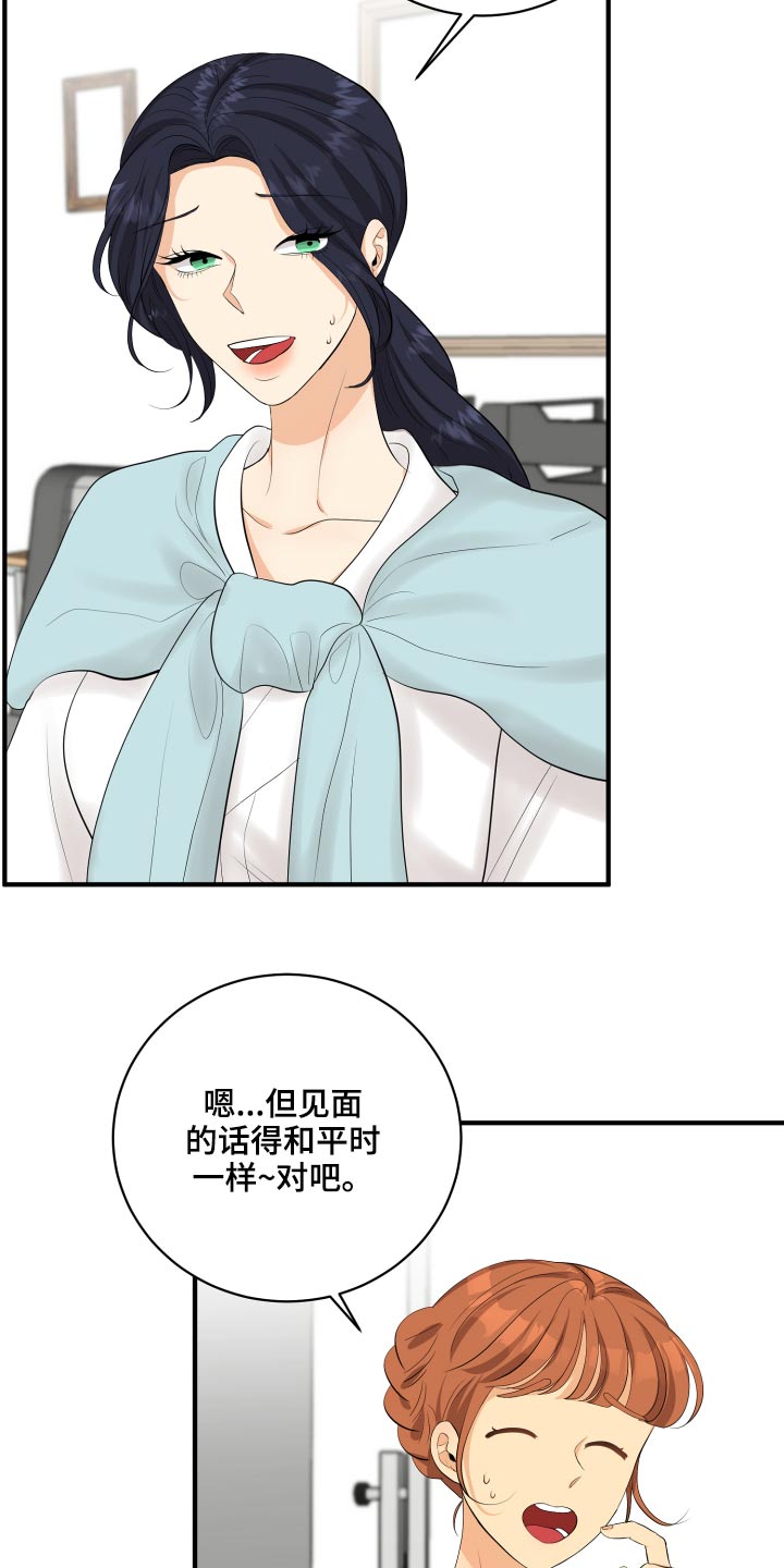 《单向的爱》第47章腼腆 第4页