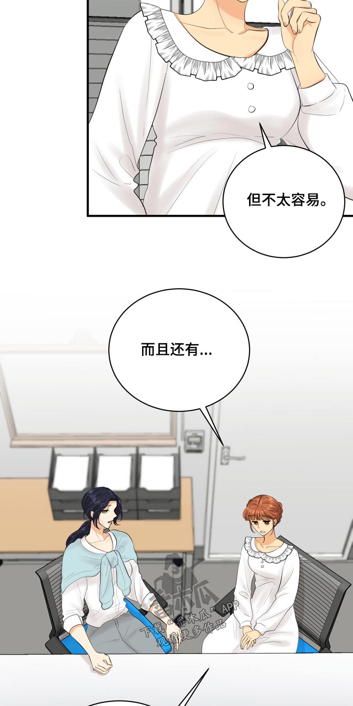 《单向的爱》第47章腼腆 第5页