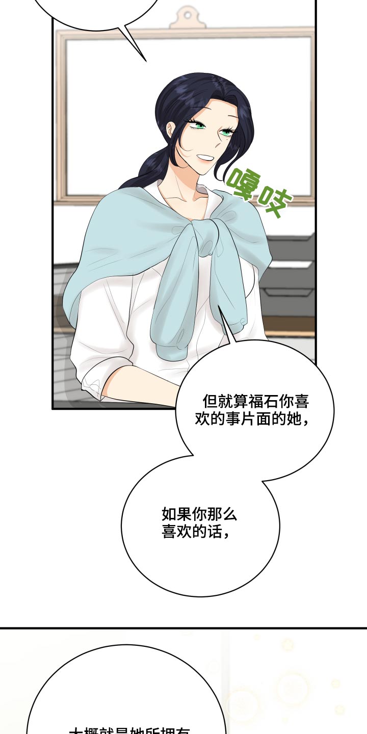 《单向的爱》第47章腼腆 第7页