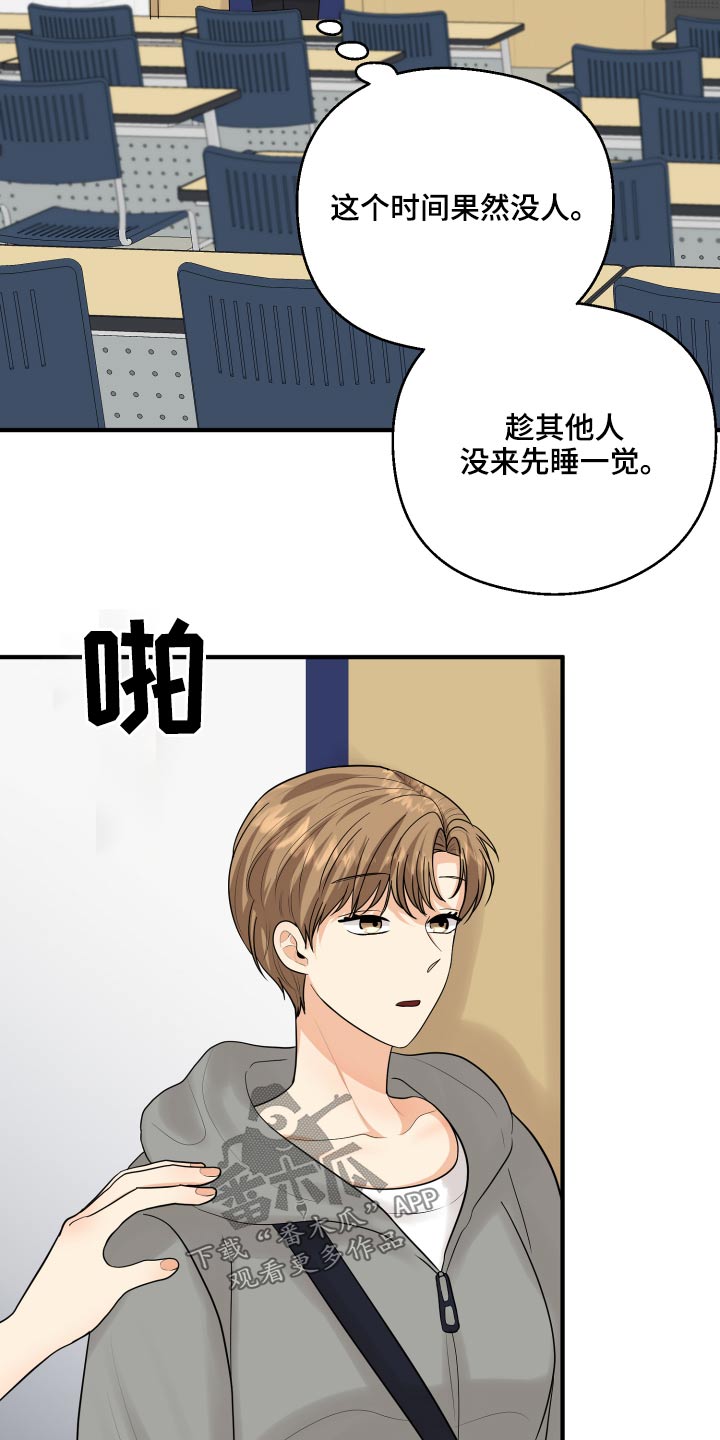 《单向的爱》第44章规则 第21页