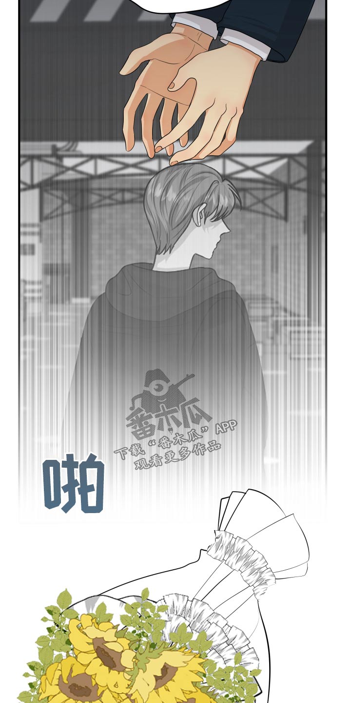 《单向的爱》第43章记录 第8页