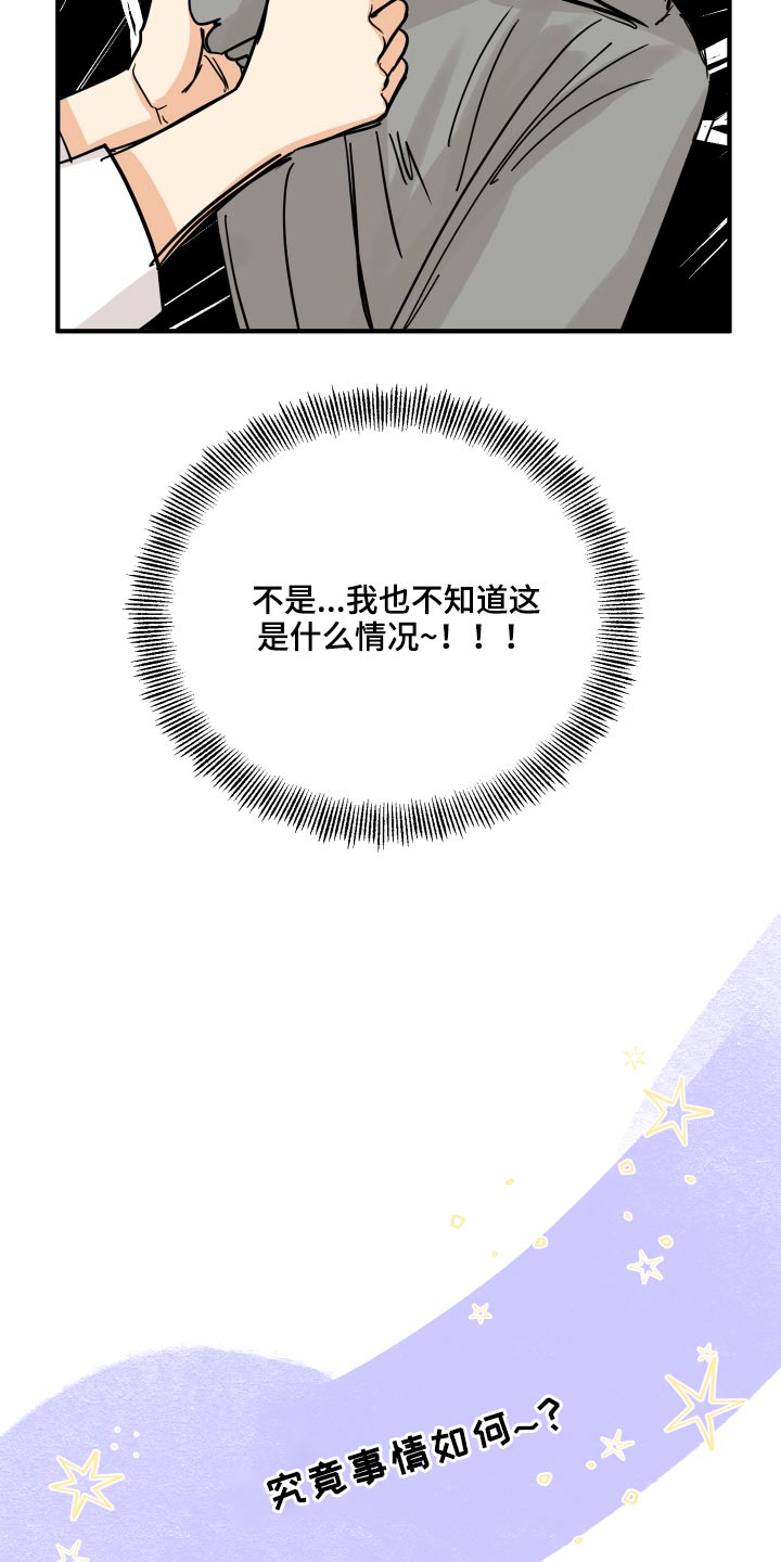 《单向的爱》第45章学分 第10页