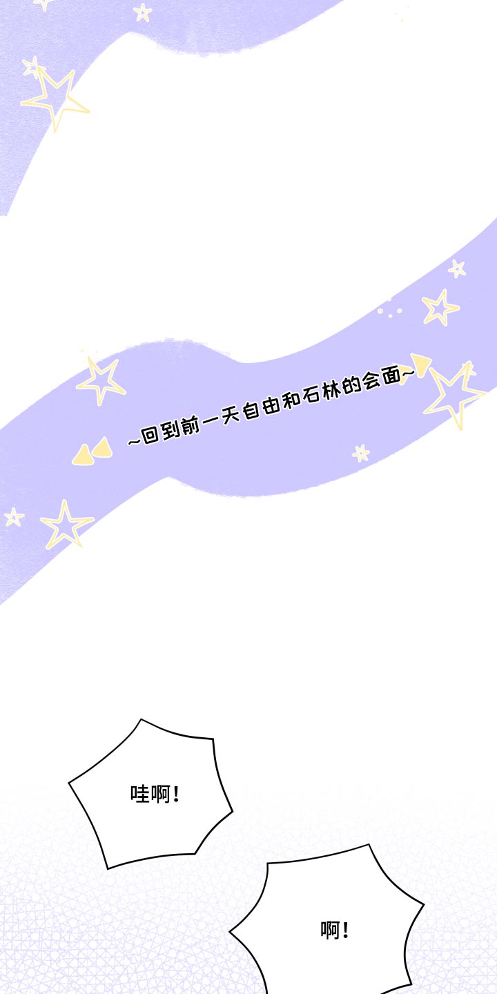 《单向的爱》第45章学分 第11页