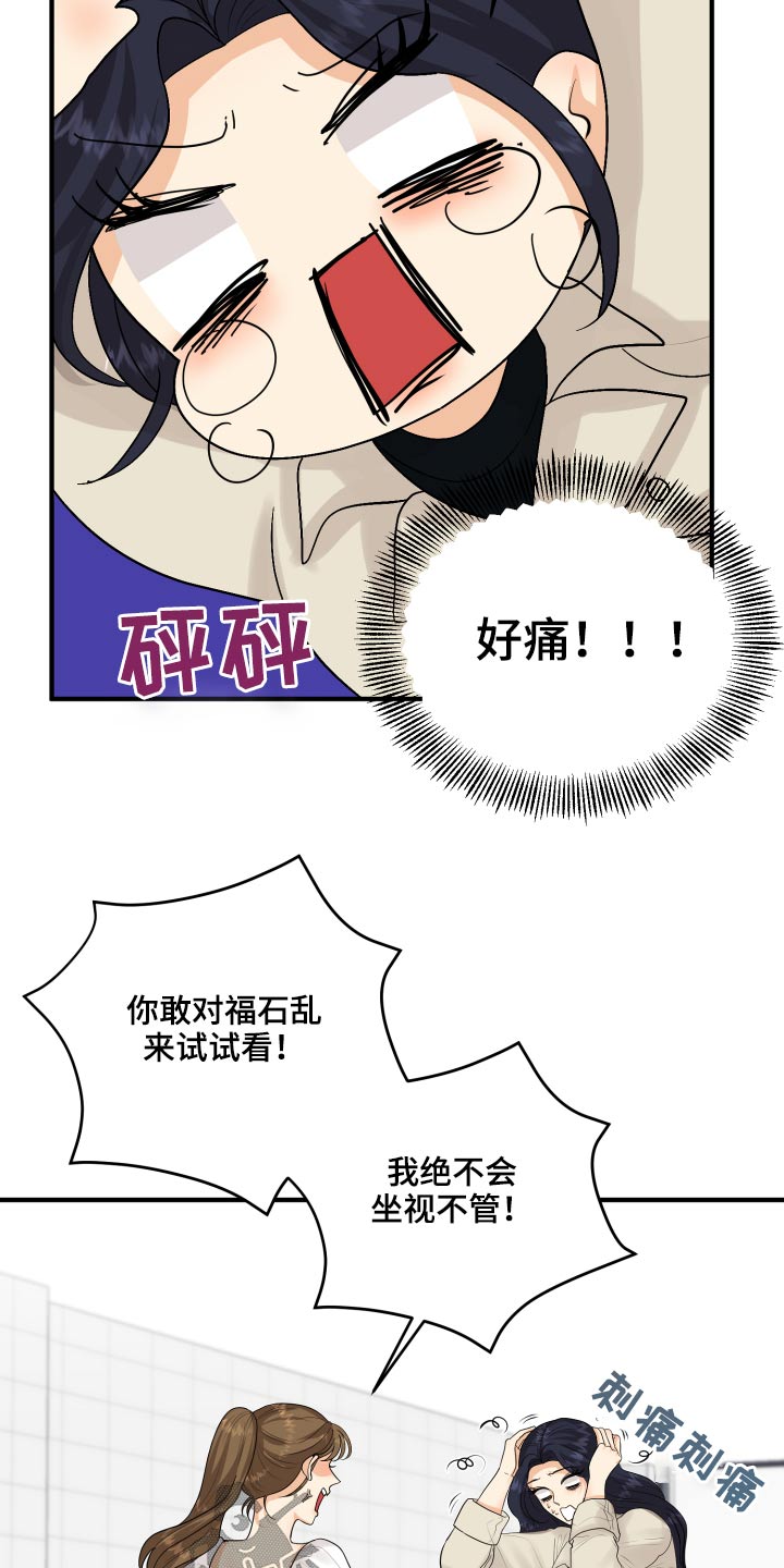 《单向的爱》第45章学分 第13页