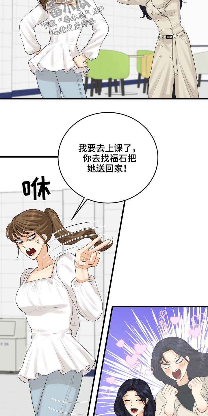《单向的爱》第45章学分 第14页