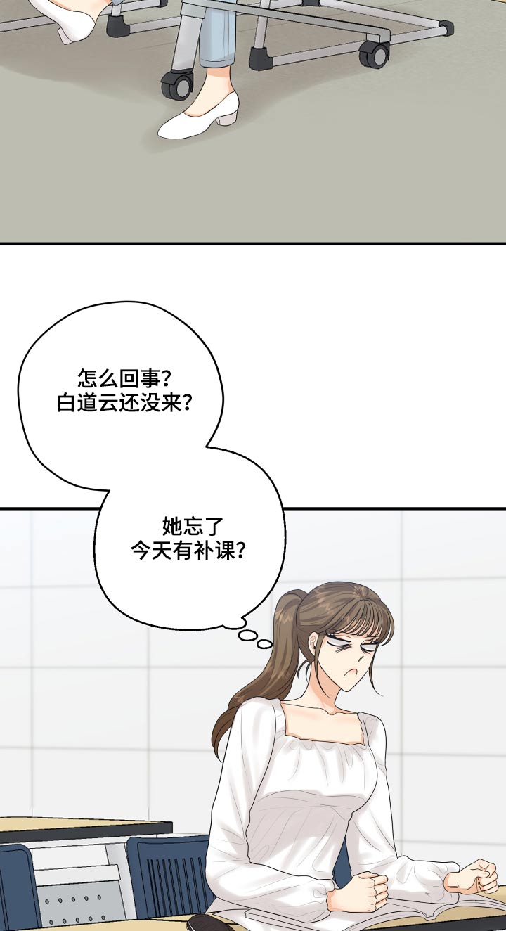 《单向的爱》第45章学分 第17页