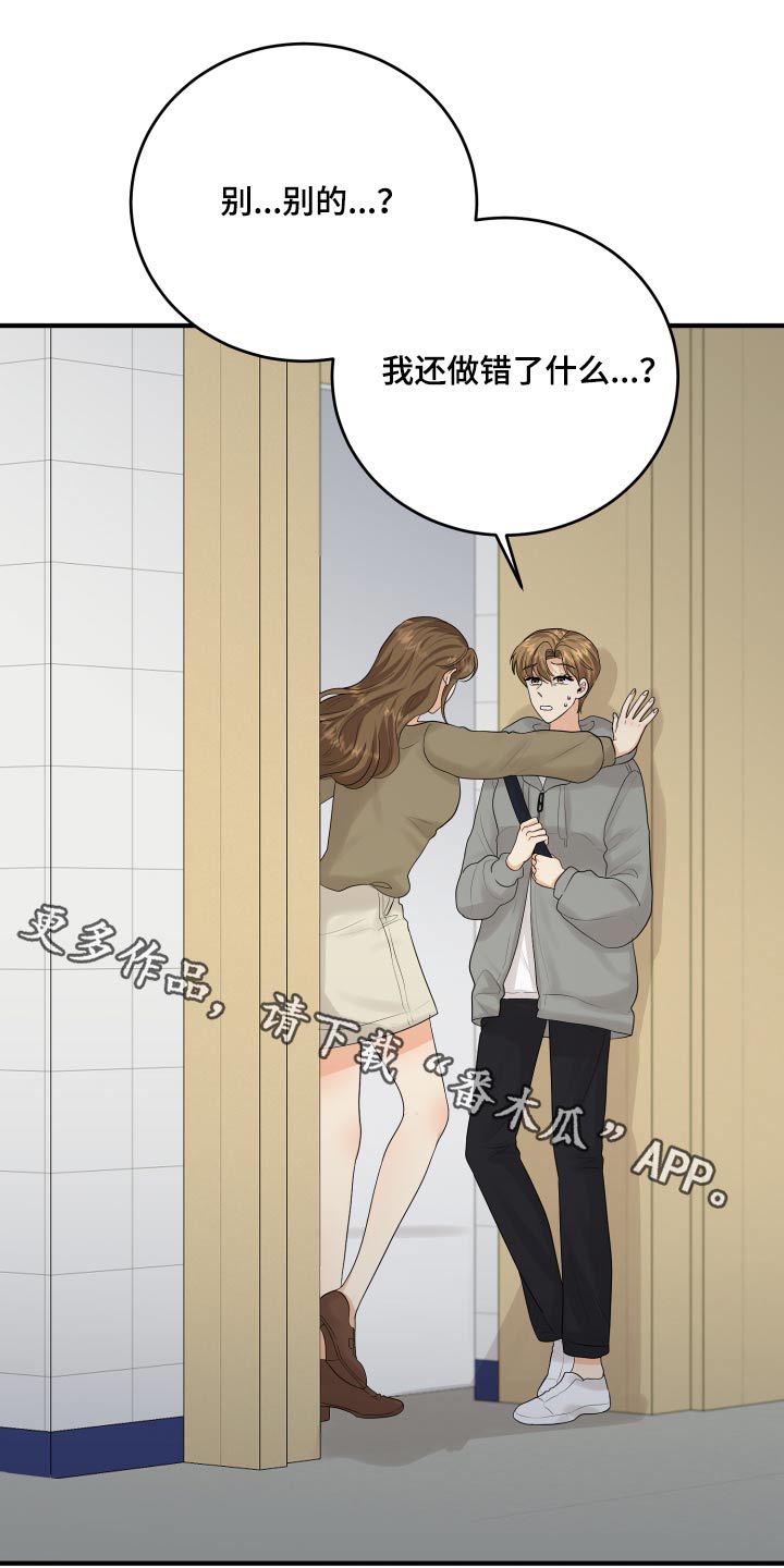 《单向的爱》第45章学分 第1页