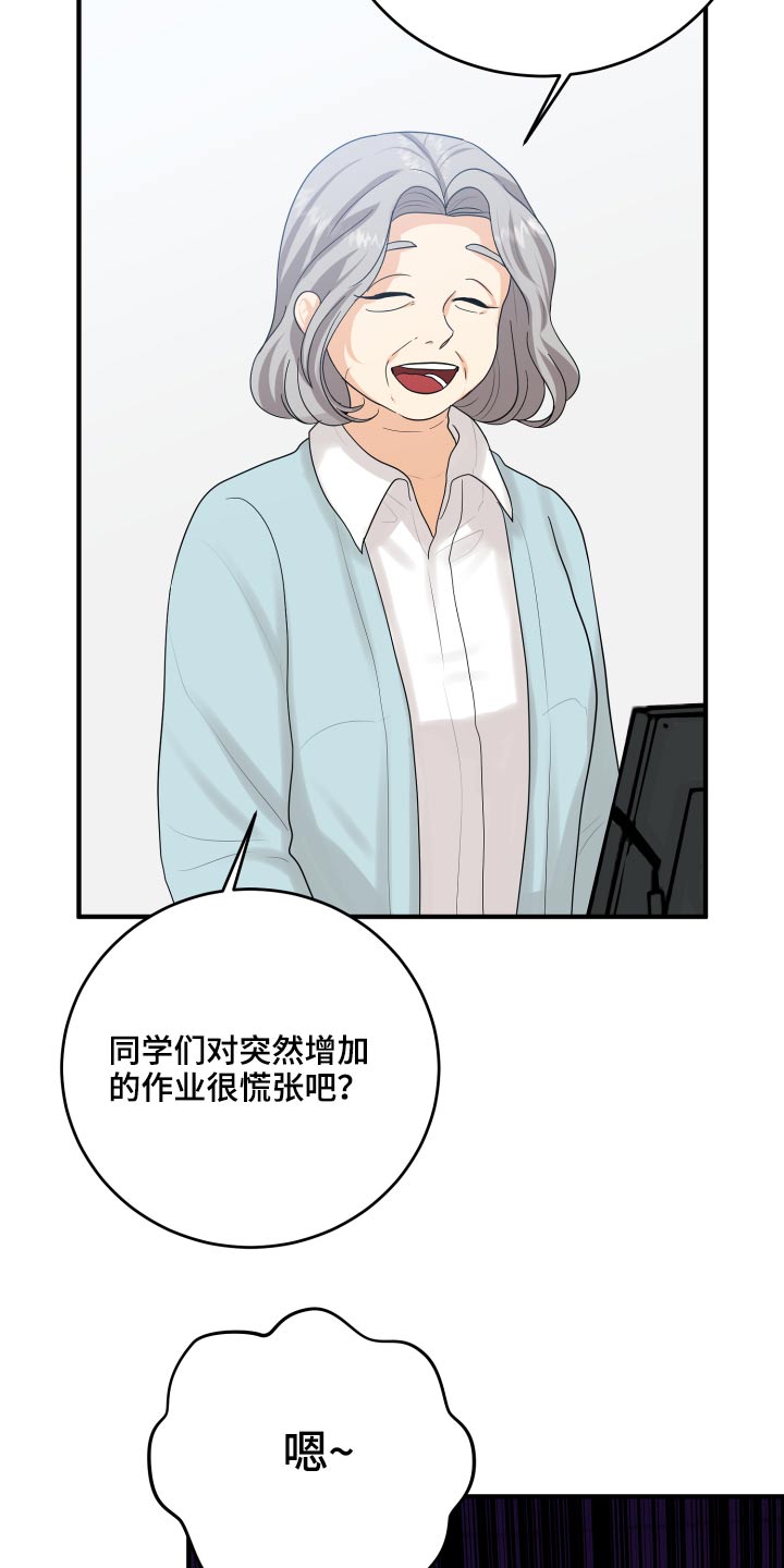 《单向的爱》第45章学分 第20页