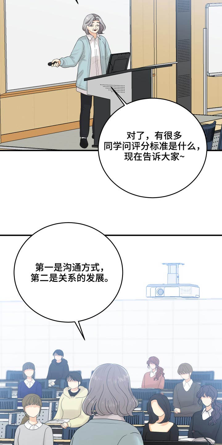《单向的爱》第45章学分 第22页