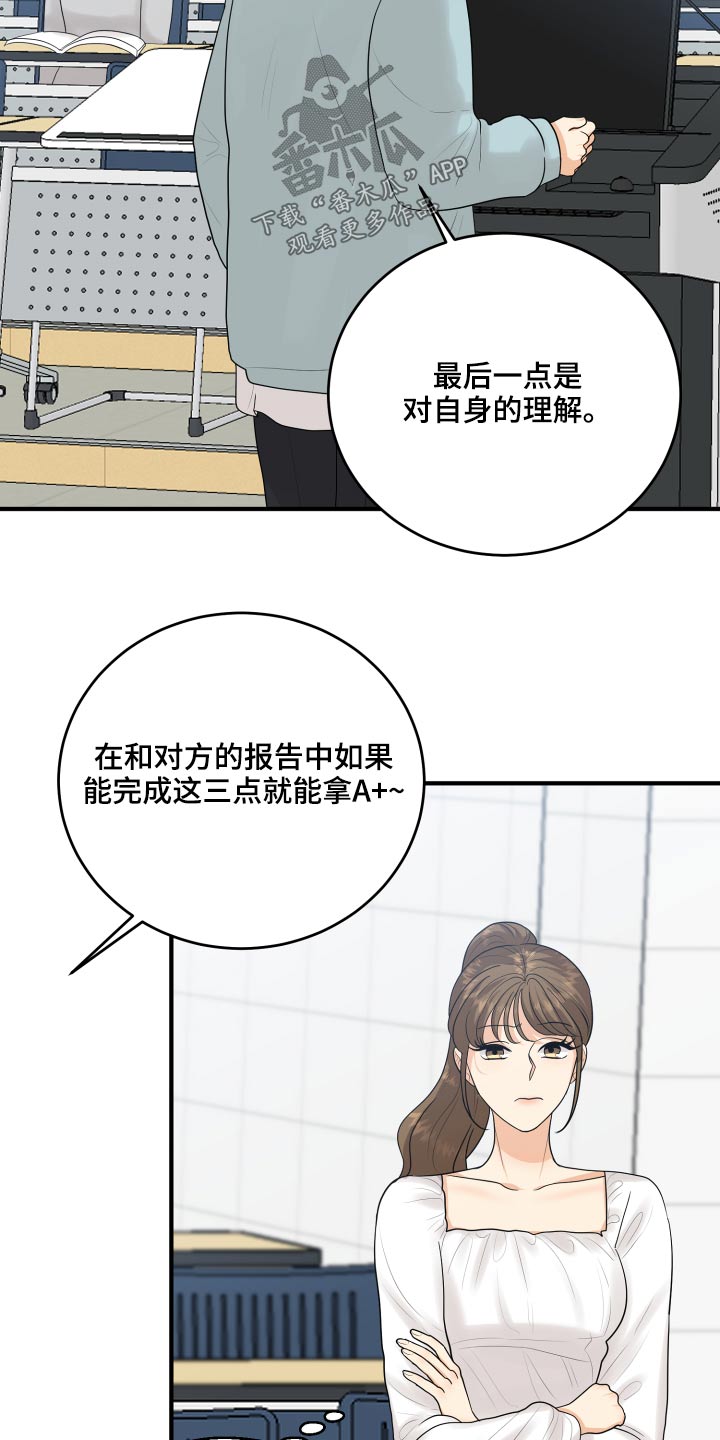 《单向的爱》第45章学分 第23页