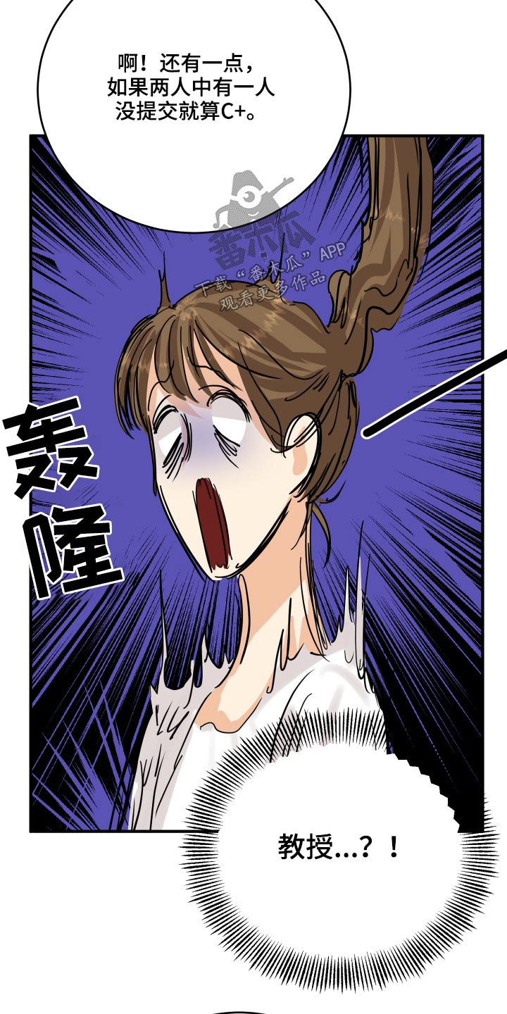 《单向的爱》第45章学分 第25页