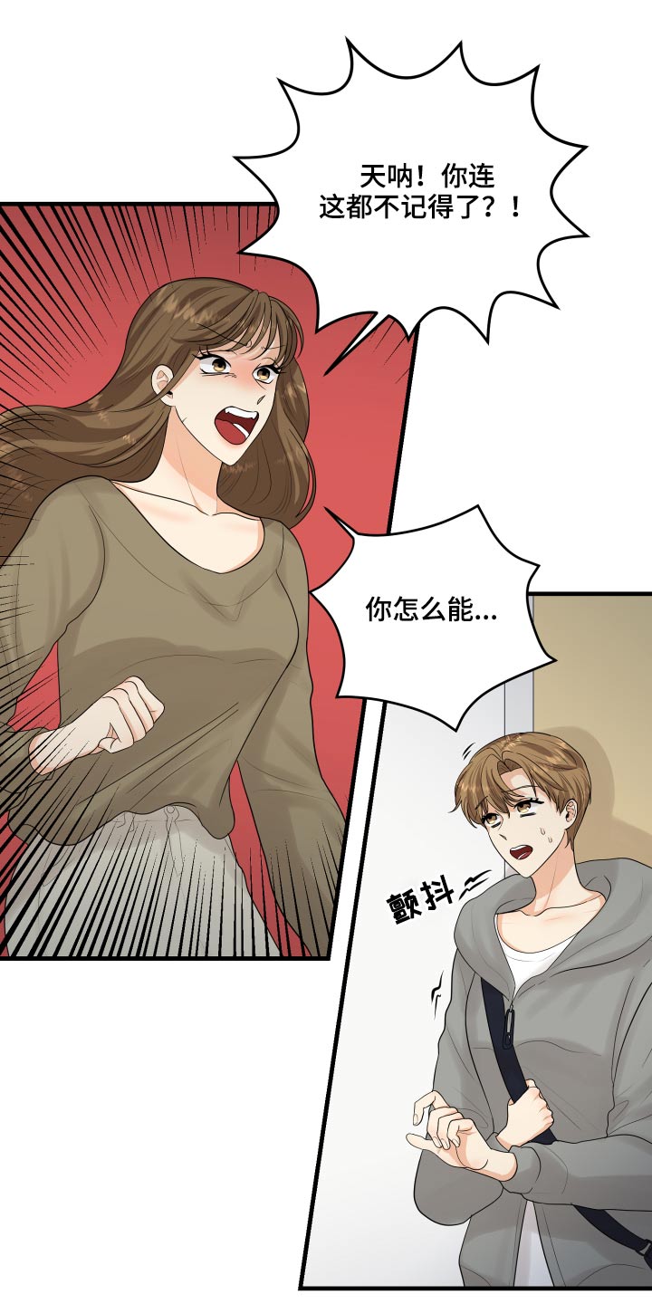 《单向的爱》第45章学分 第2页