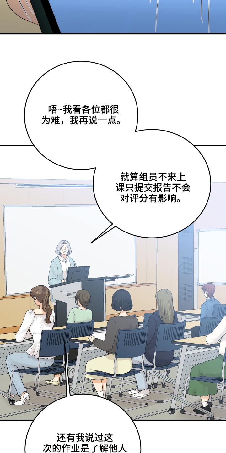 《单向的爱》第45章学分 第30页