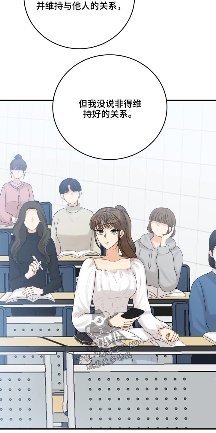 《单向的爱》第45章学分 第31页