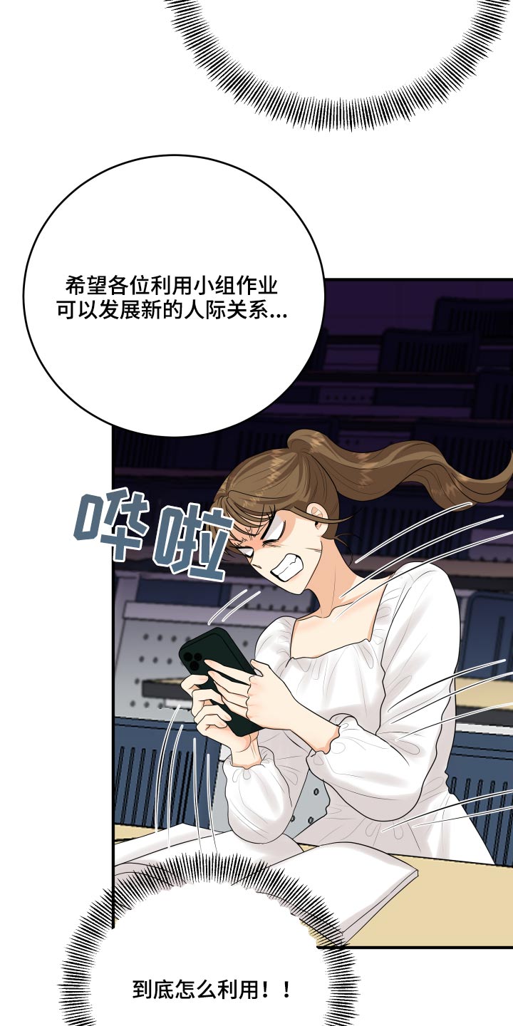 《单向的爱》第45章学分 第33页