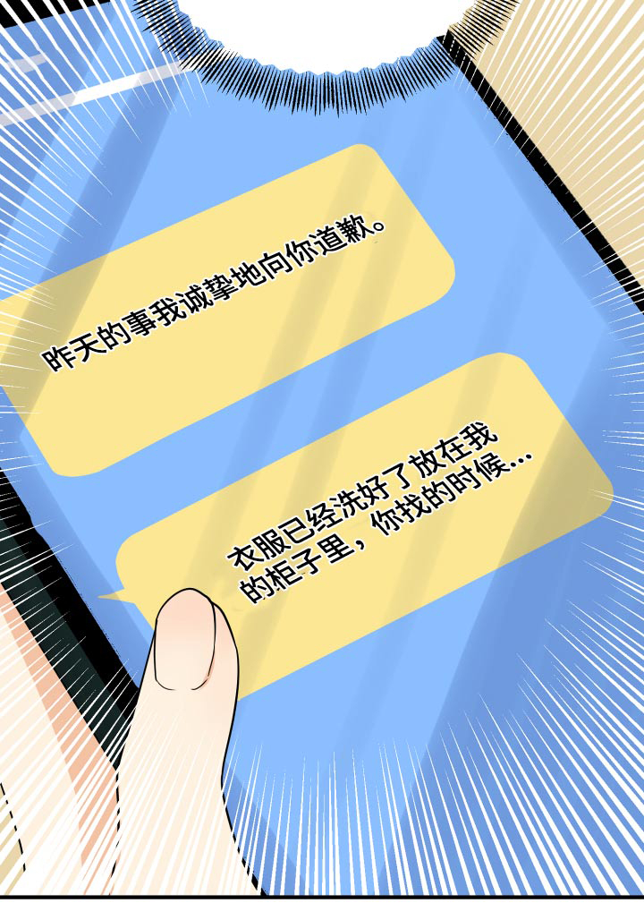 《单向的爱》第45章学分 第35页