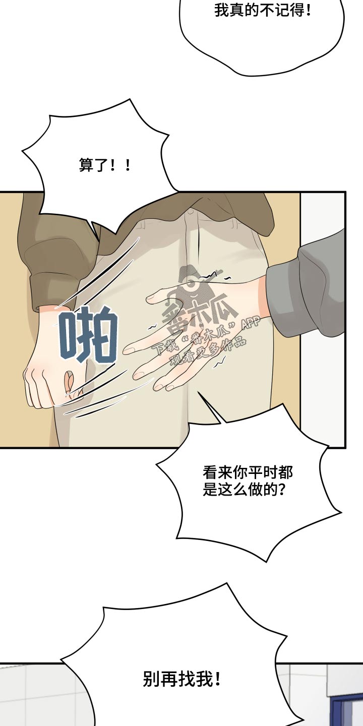 《单向的爱》第45章学分 第4页