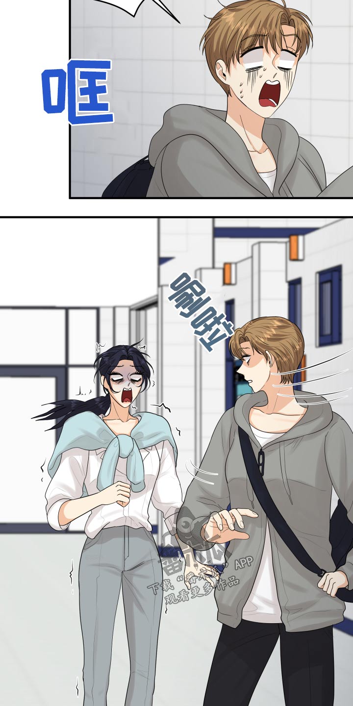 《单向的爱》第45章学分 第6页
