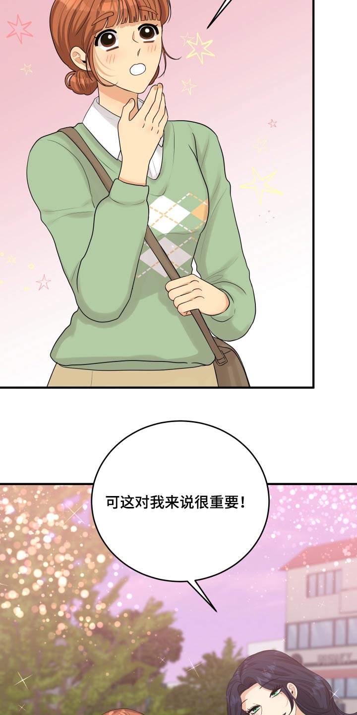 《单向的爱》第41章那么晚回来 第3页