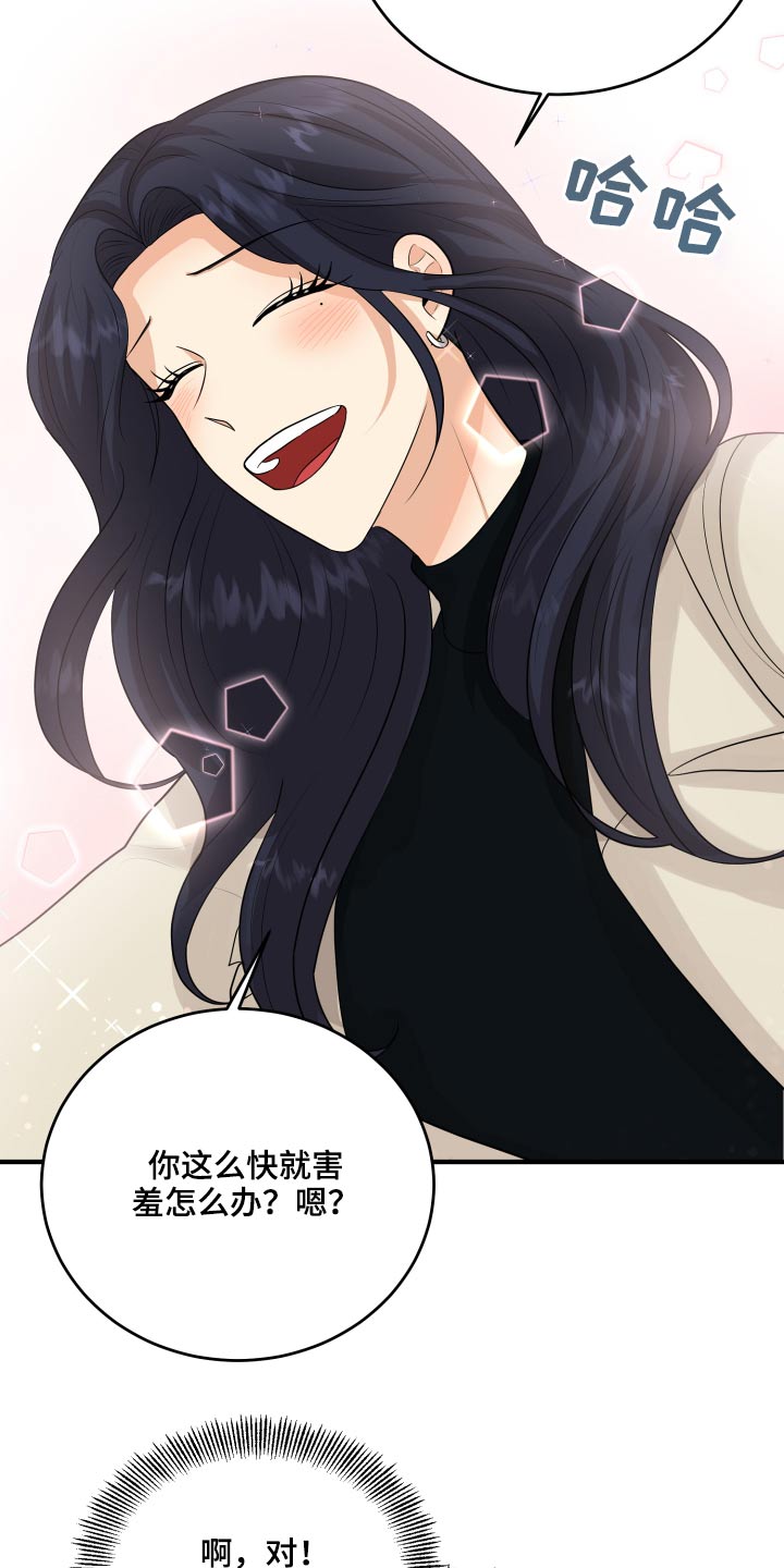 《单向的爱》第41章那么晚回来 第7页