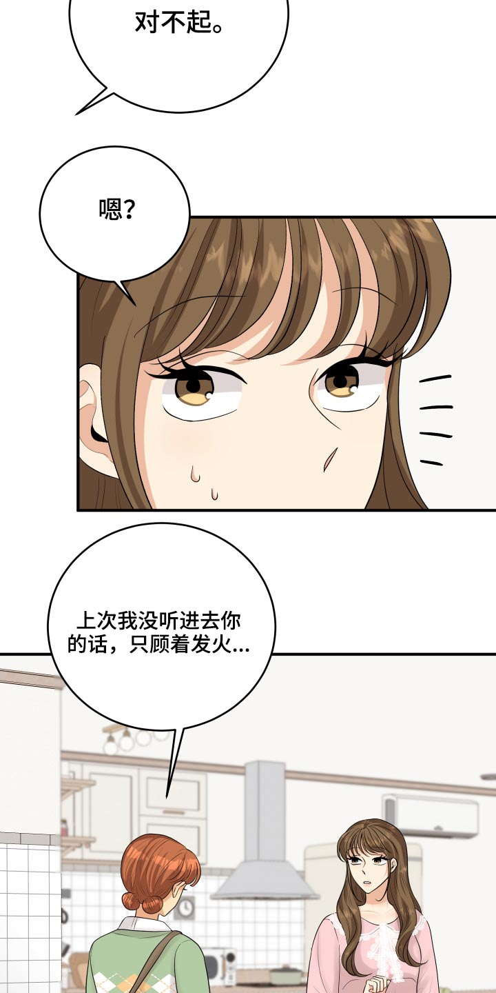《单向的爱》第42章暴躁 第13页