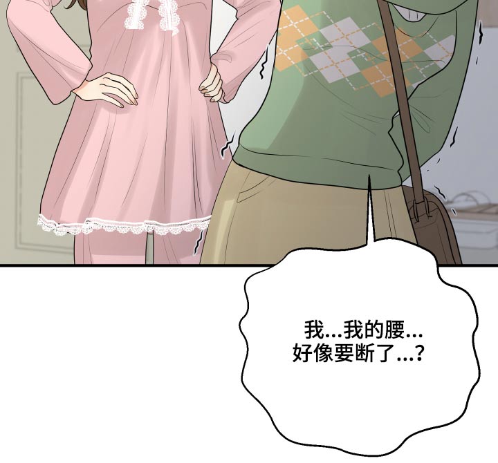 《单向的爱》第42章暴躁 第19页