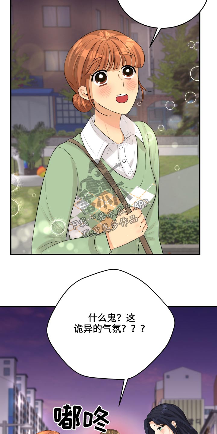 《单向的爱》第42章暴躁 第5页