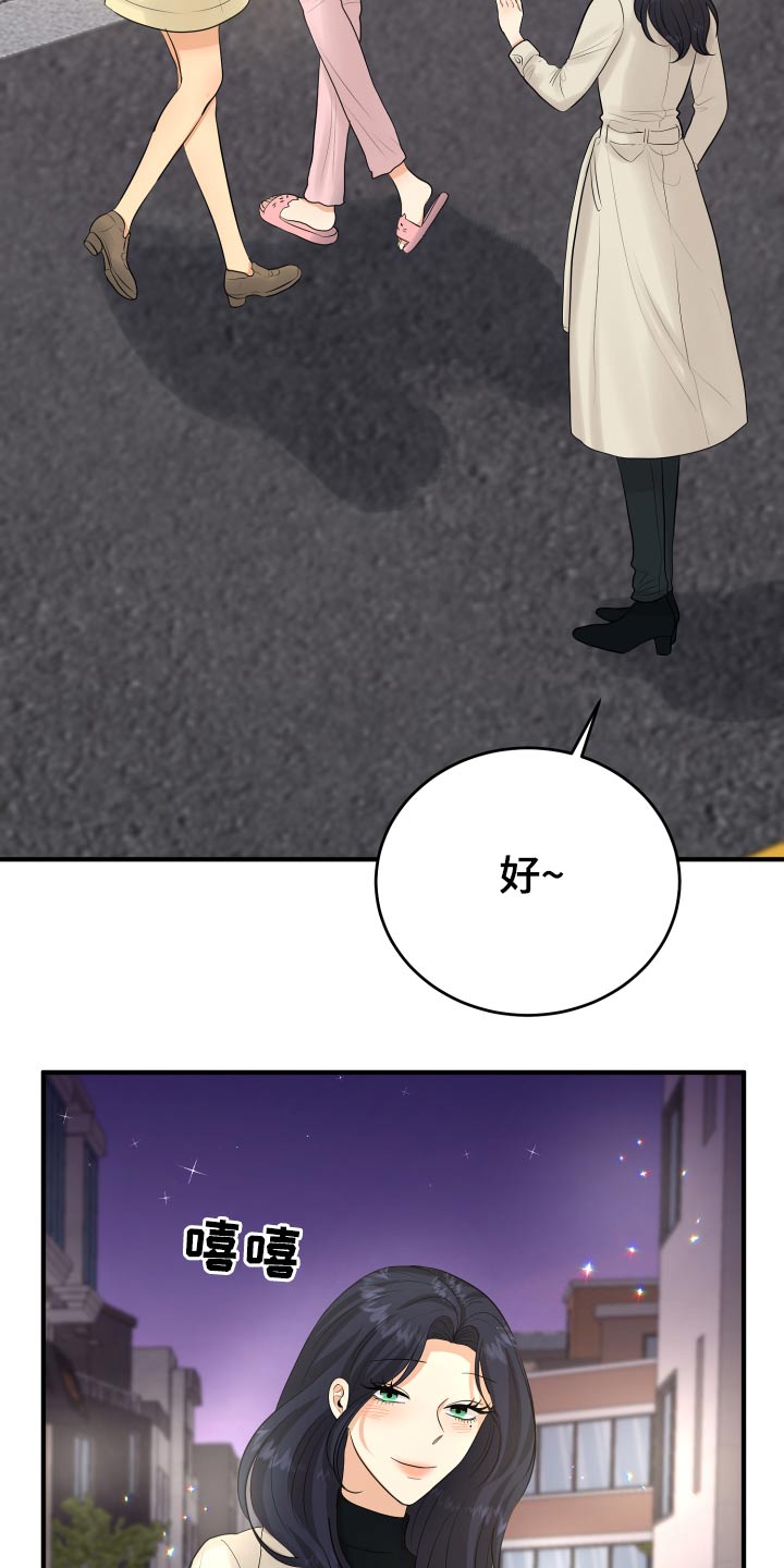 《单向的爱》第42章暴躁 第8页