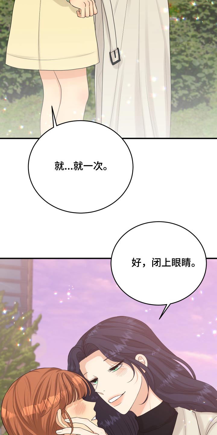 《单向的爱》第40章喜欢你 第26页