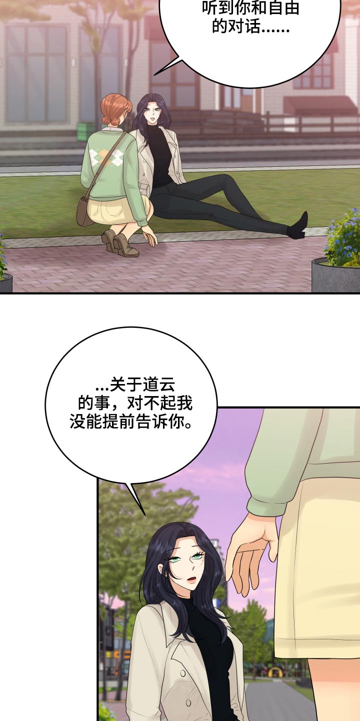 《单向的爱》第40章喜欢你 第6页