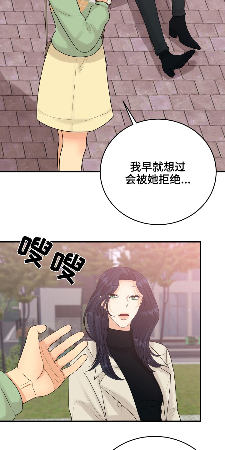 《单向的爱》第40章喜欢你 第8页