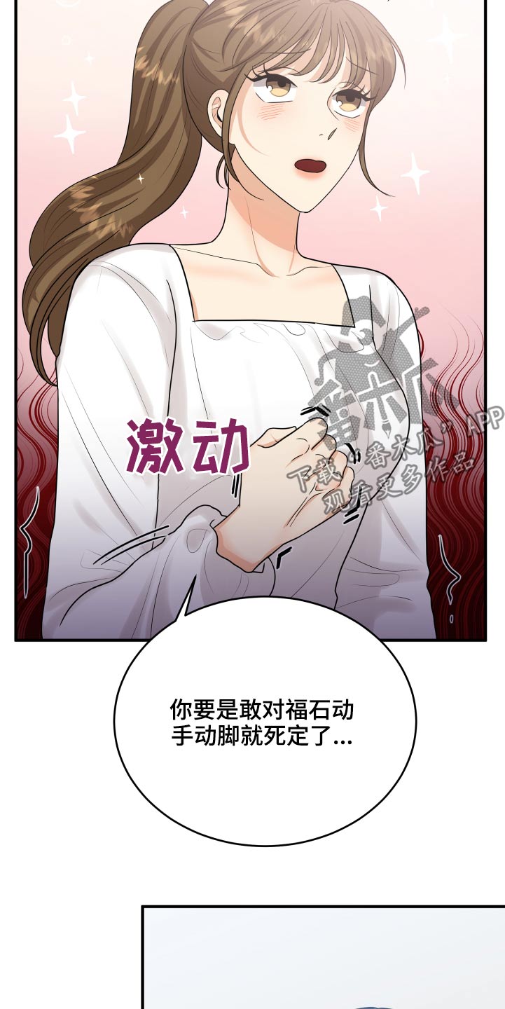 《单向的爱》第39章初吻 第10页