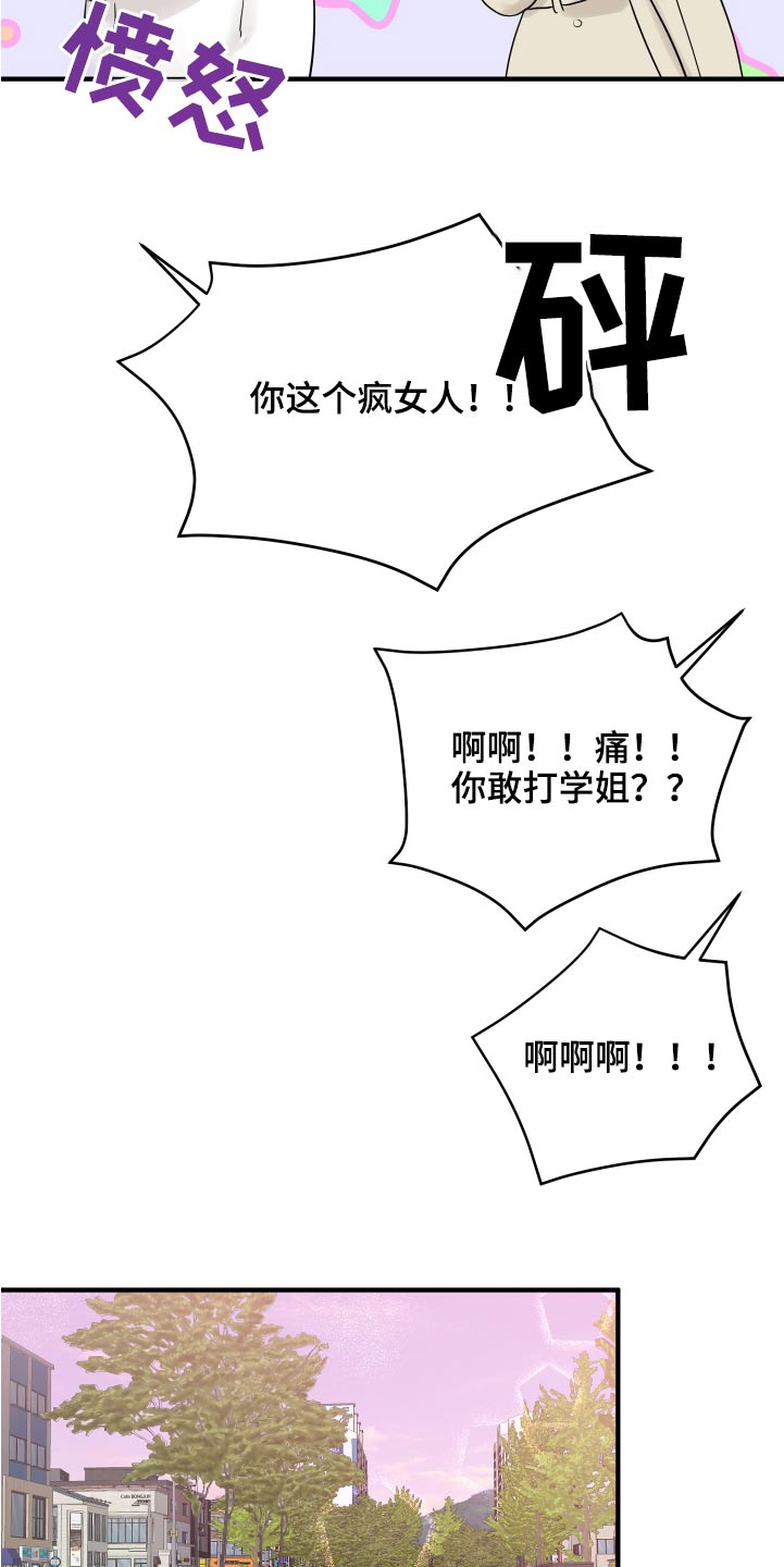 《单向的爱》第39章初吻 第12页